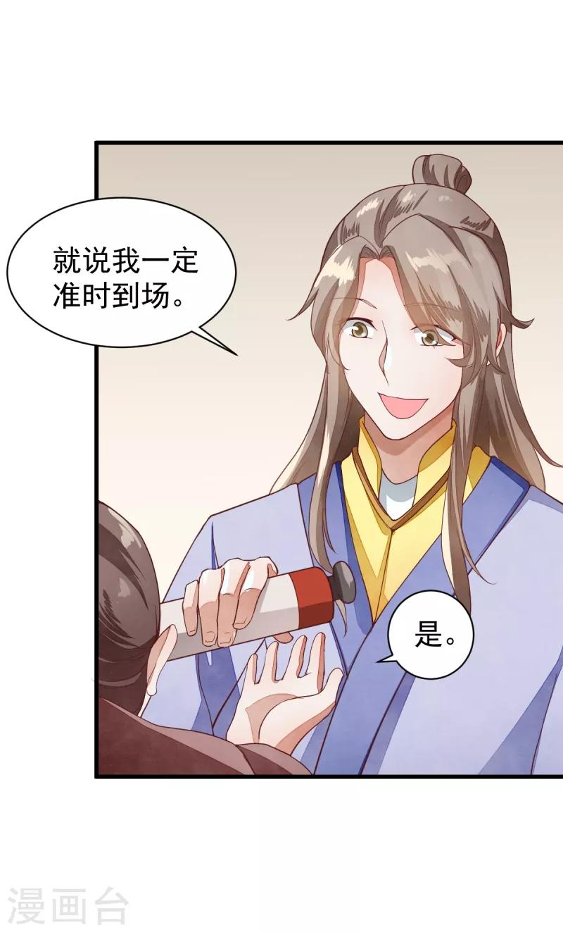 第35话 不是朋友-第35话