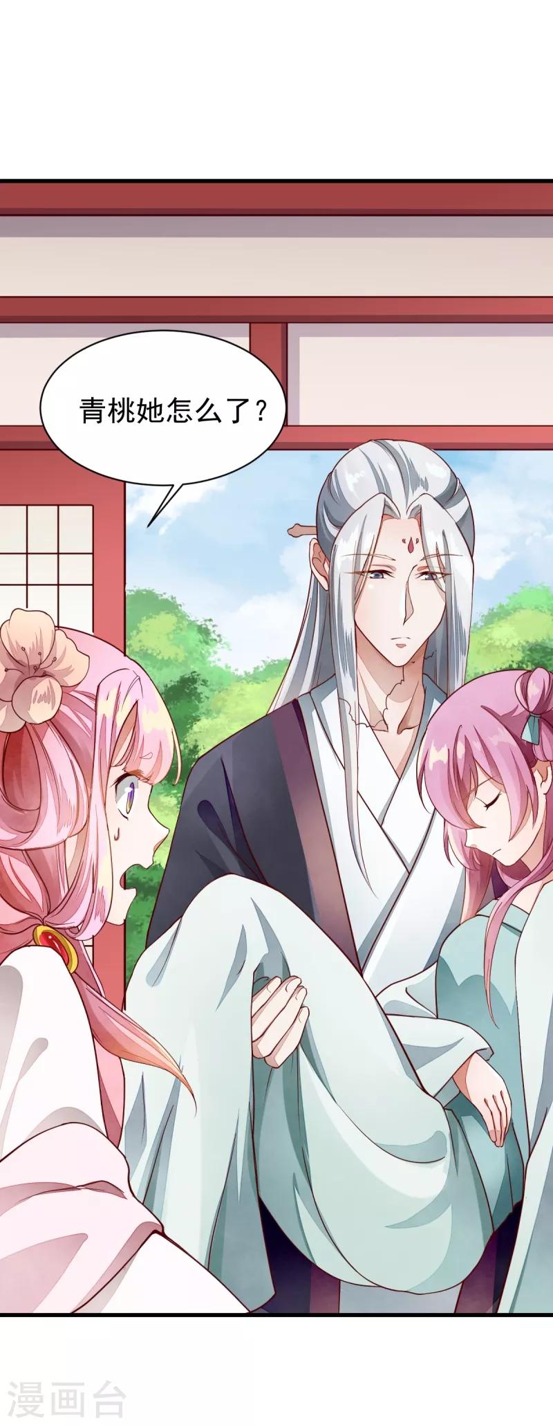 第35话 不是朋友-第35话