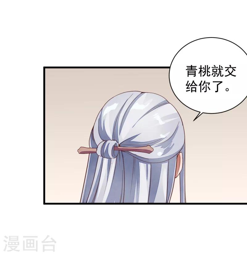 第35话 不是朋友-第35话