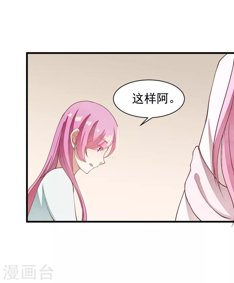 第35话 不是朋友-第35话