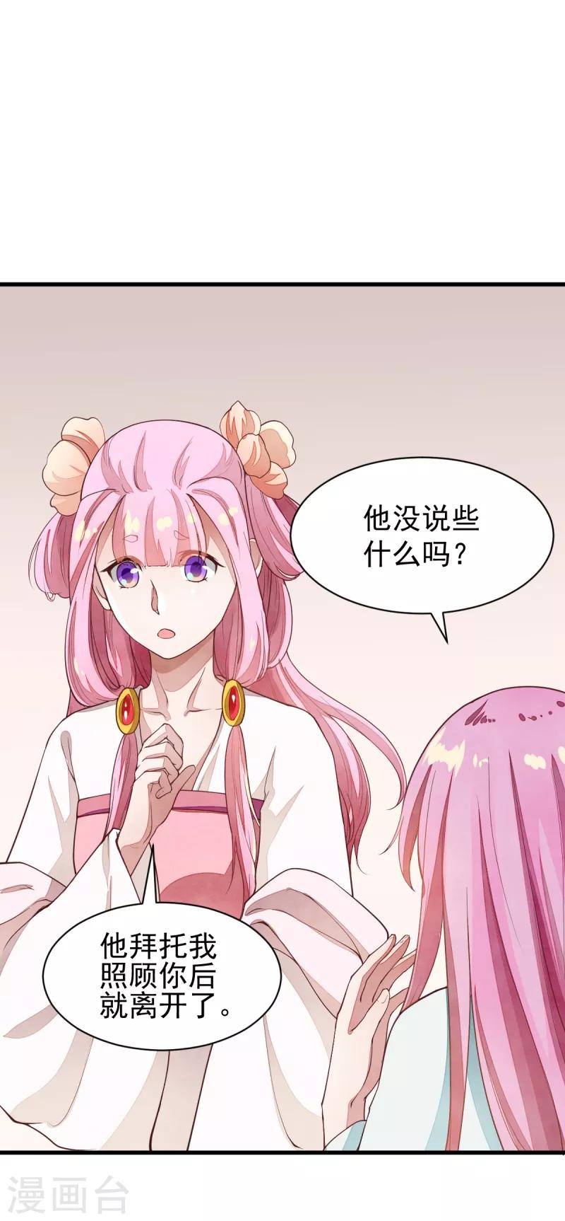 第35话 不是朋友-第35话