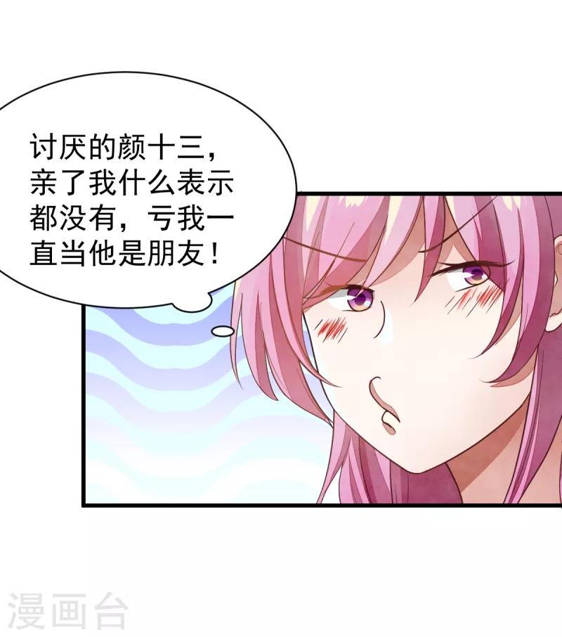 第35话 不是朋友-第35话