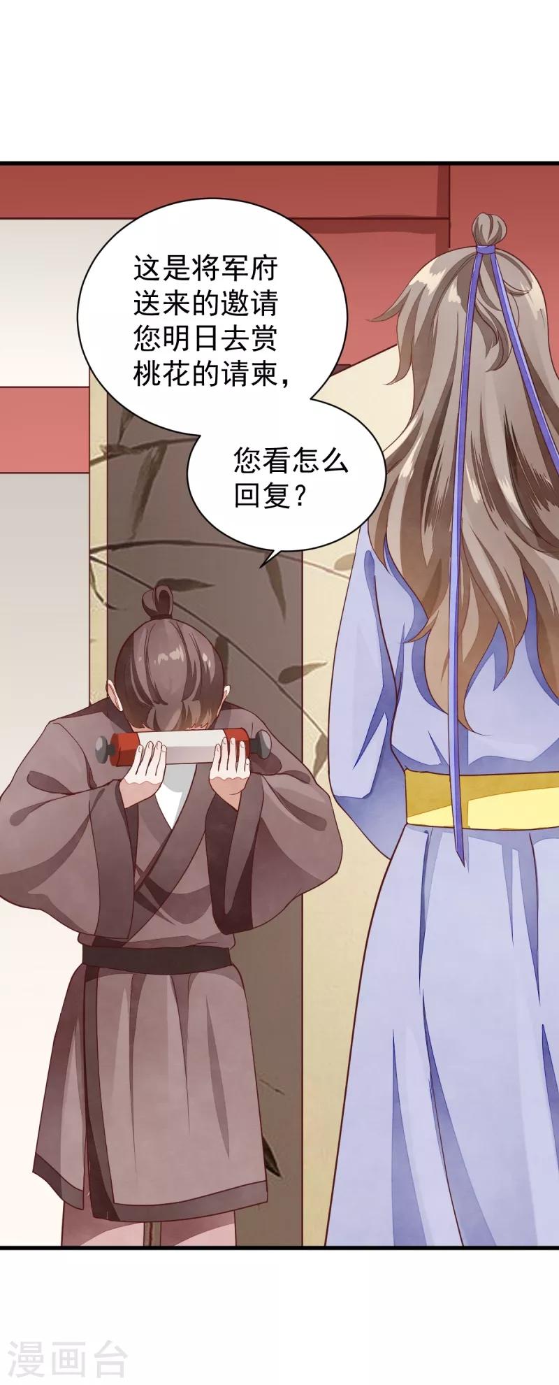 第35话 不是朋友-第35话