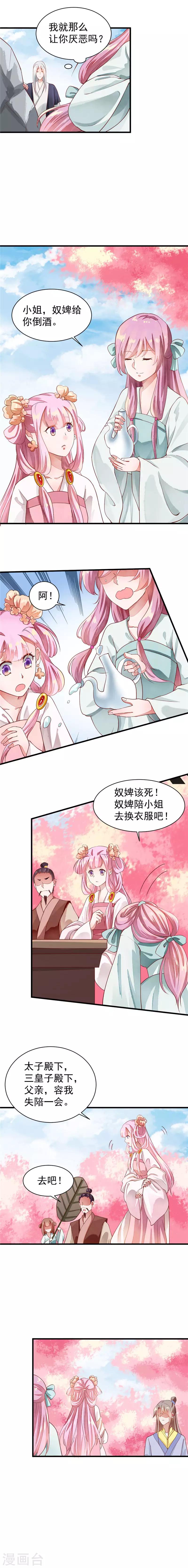 提靈攻略 - 第37話 暗涌 - 1