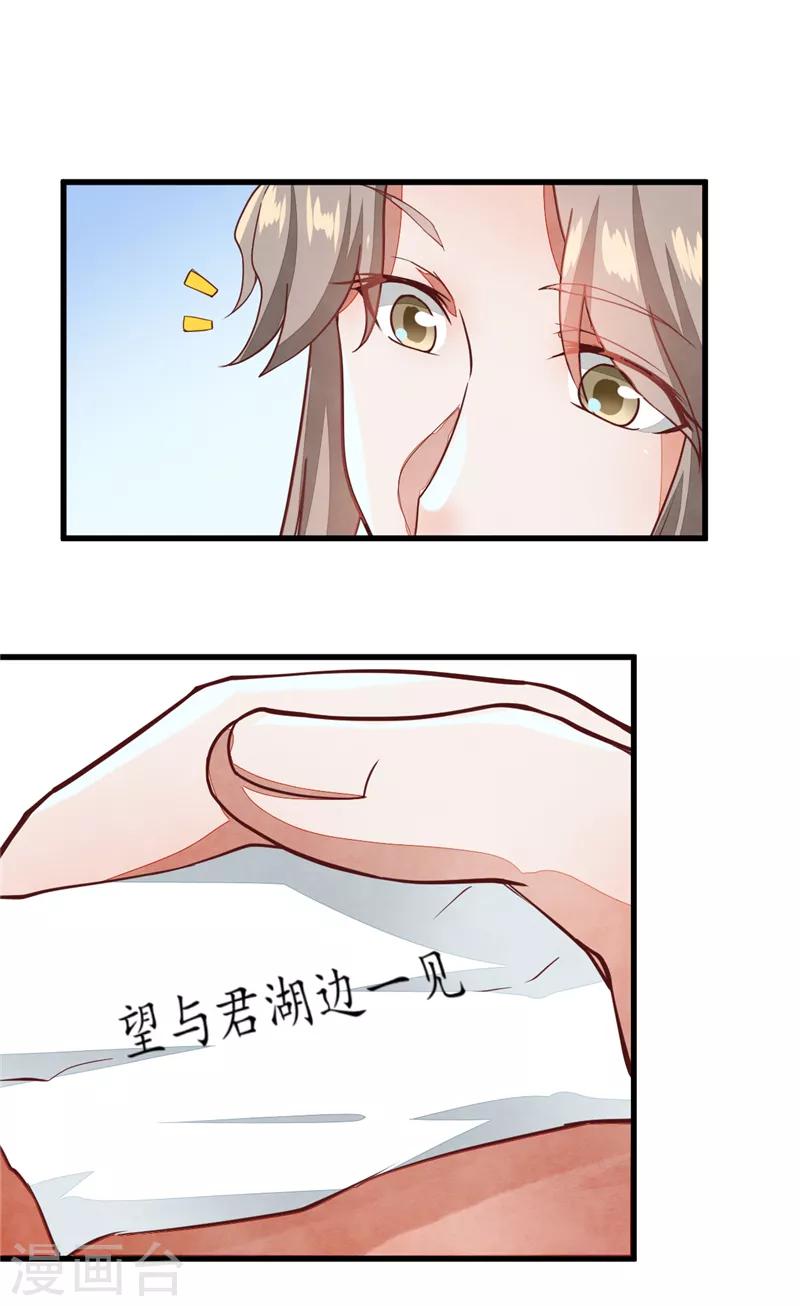 第37话 暗涌-第37话