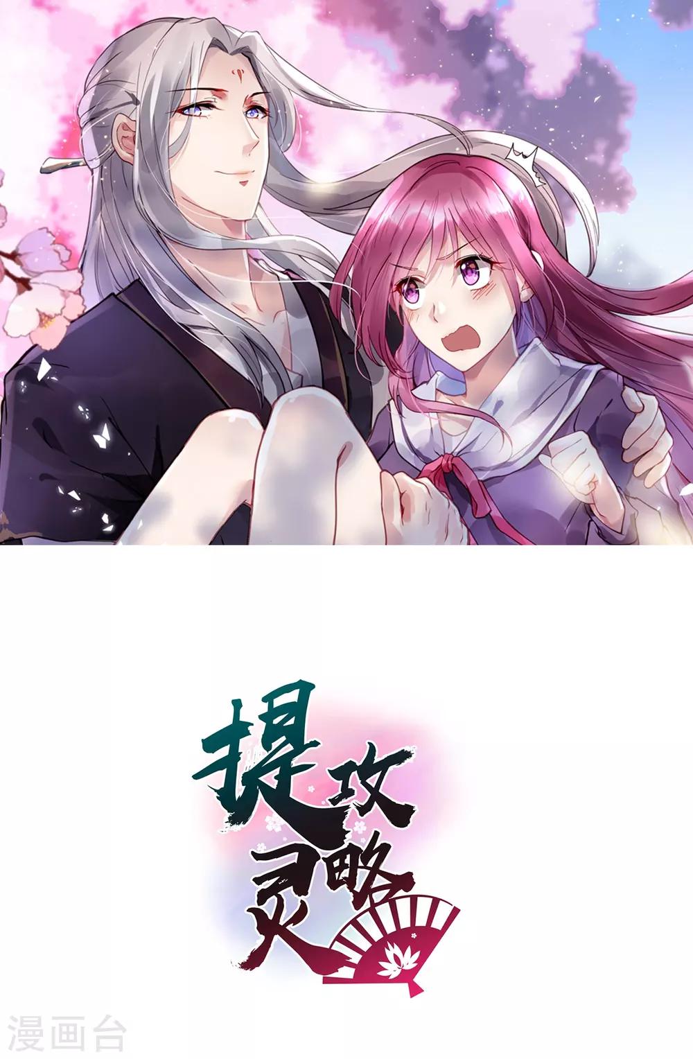 第39话 佳人成双-第39话