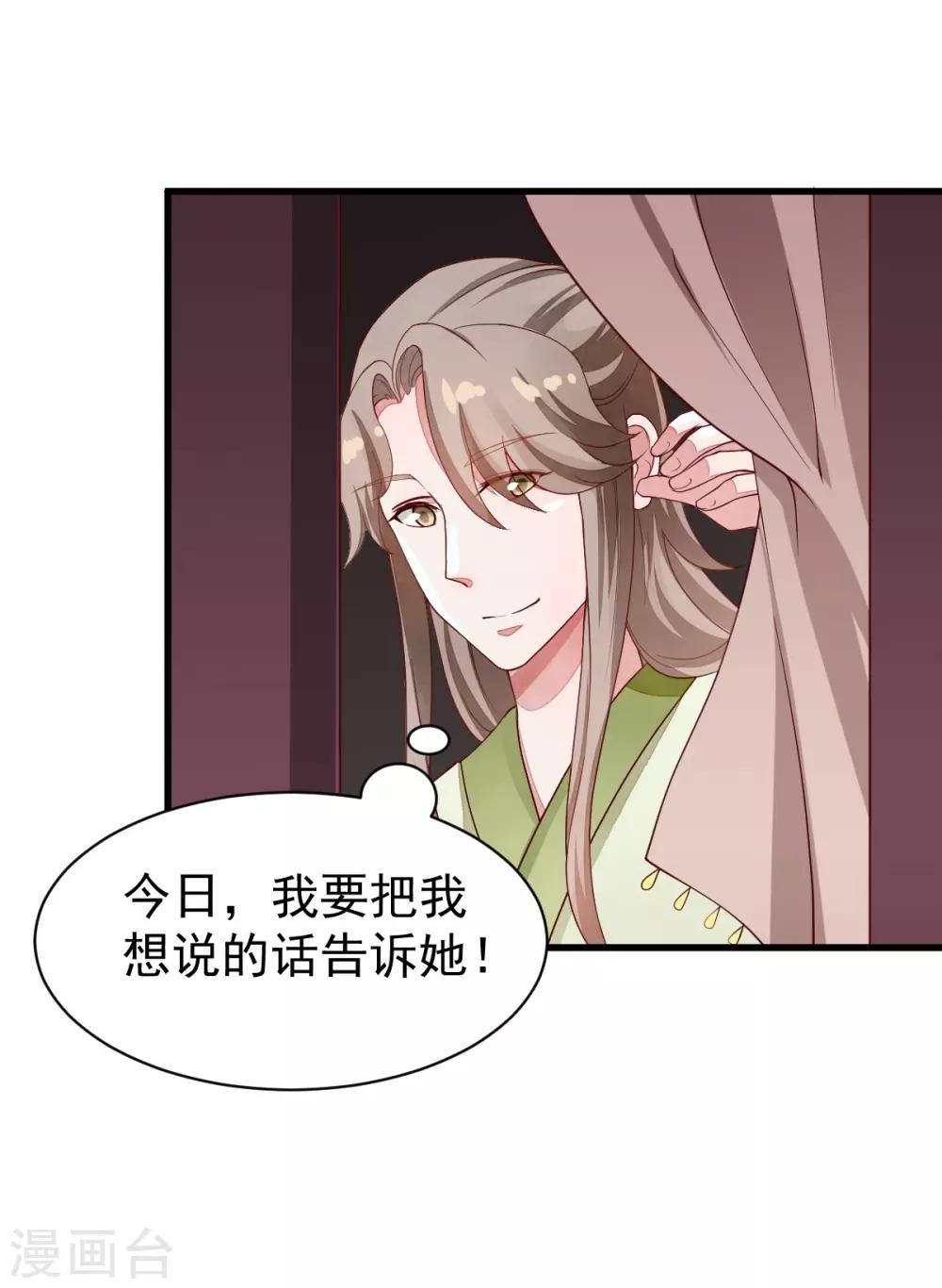 第39话 佳人成双-第39话