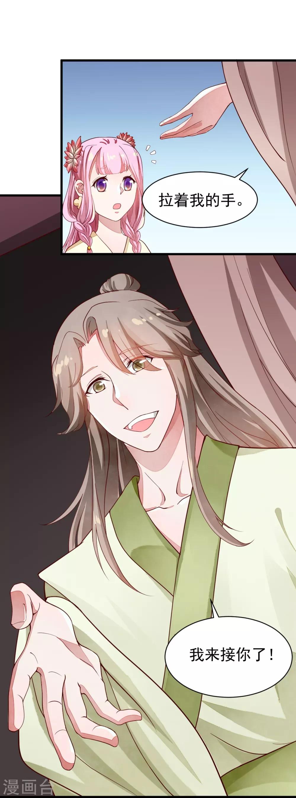 第39话 佳人成双-第39话