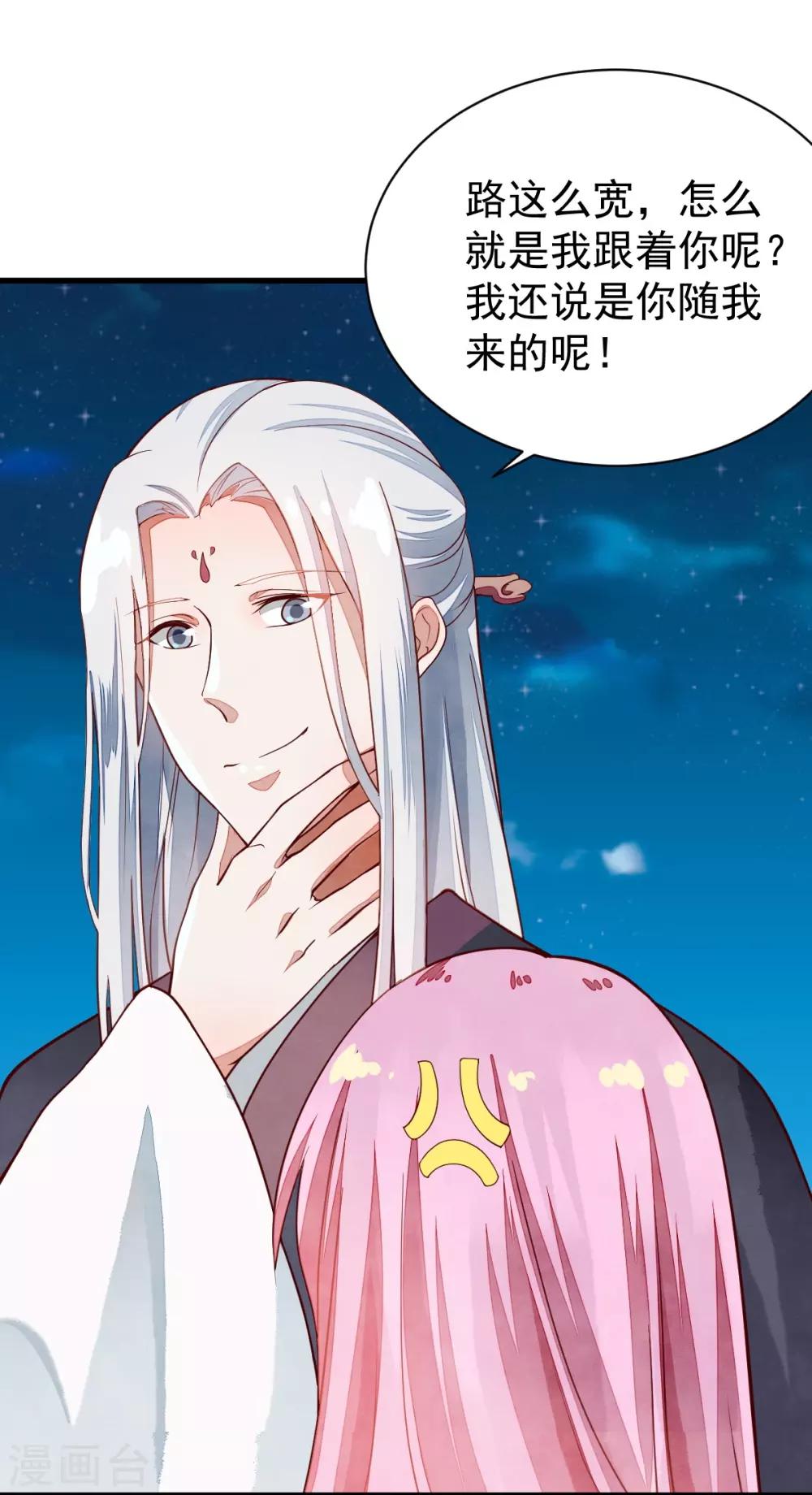 第39话 佳人成双-第39话