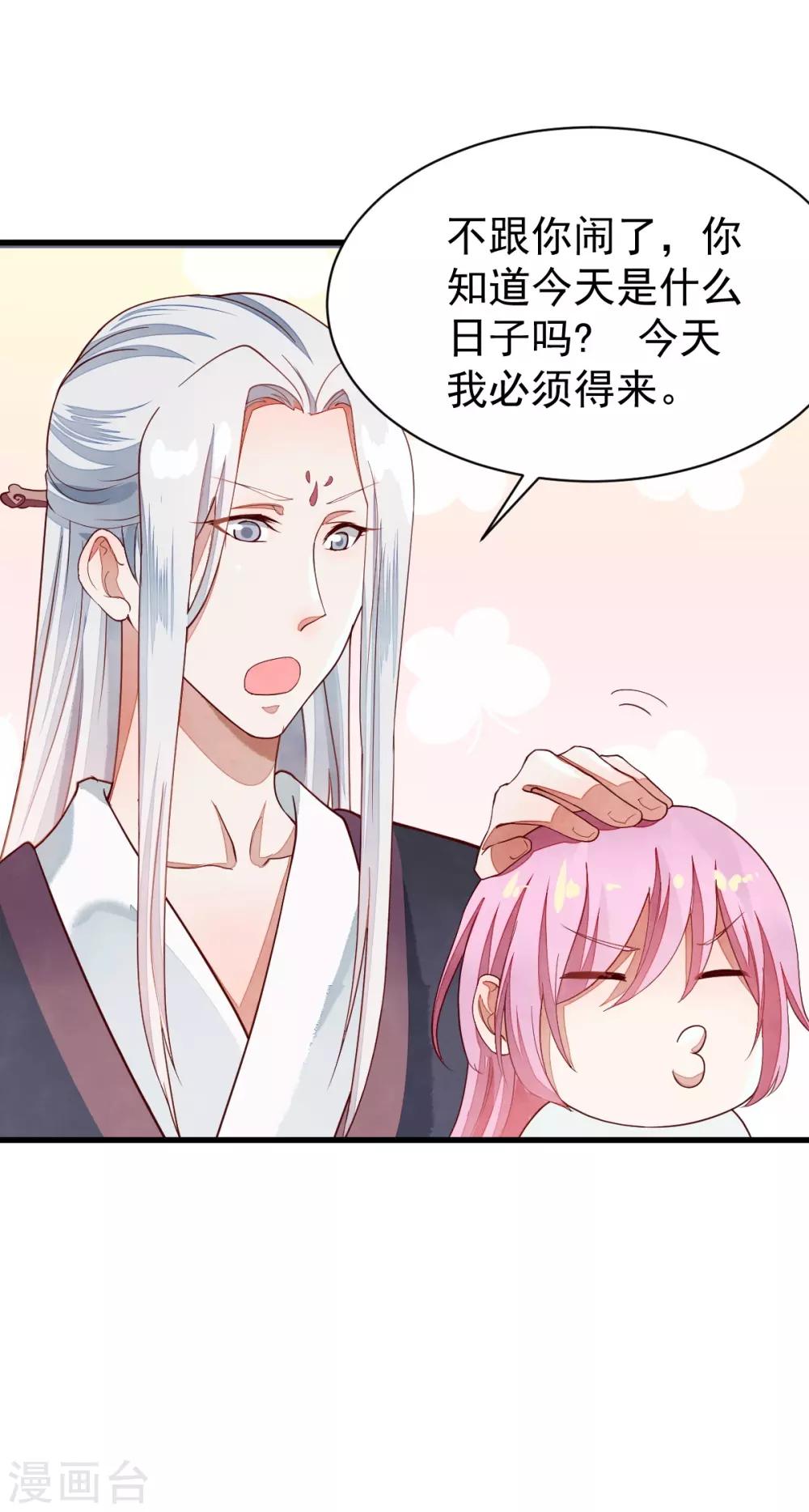 第39话 佳人成双-第39话