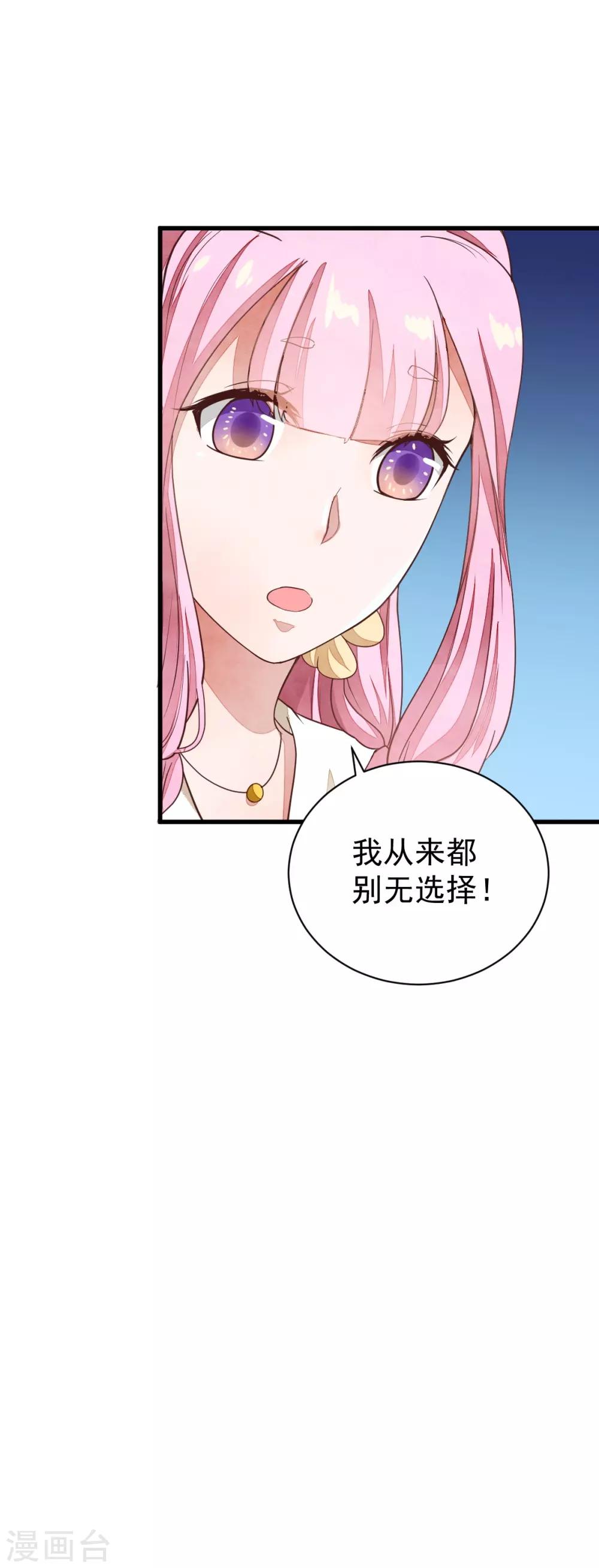 第39话 佳人成双-第39话