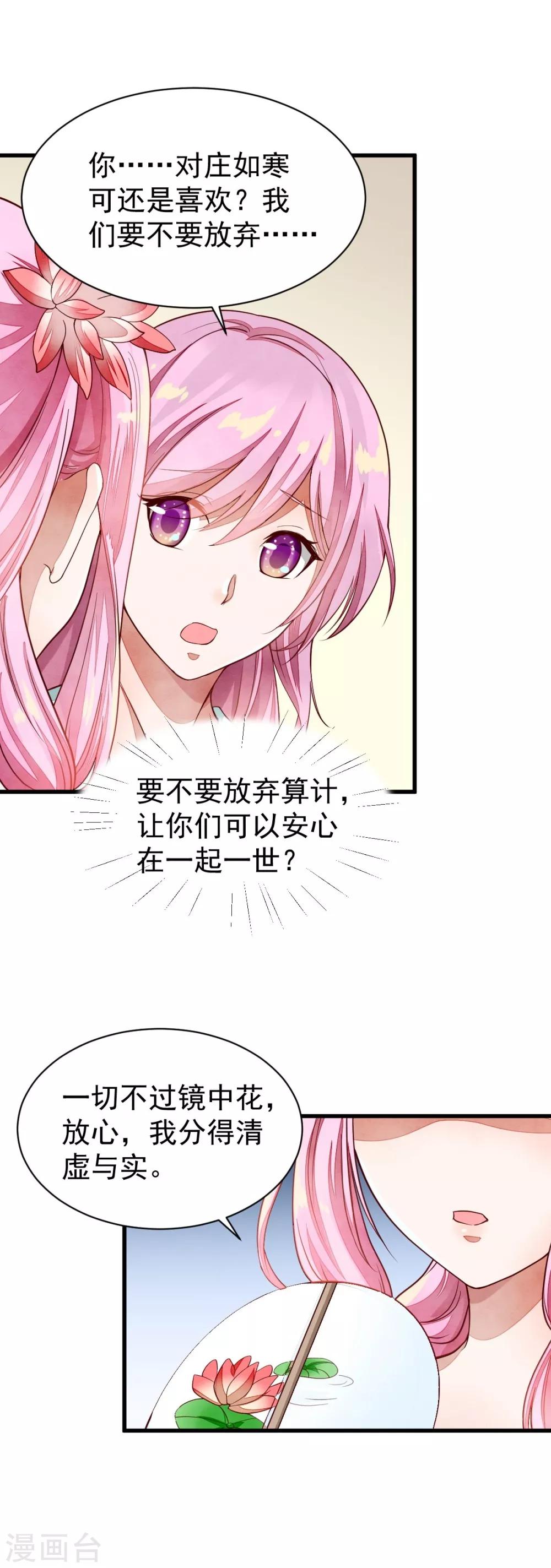 第39话 佳人成双-第39话