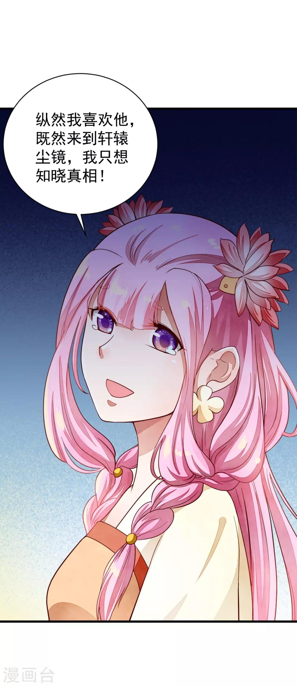 第39话 佳人成双-第39话