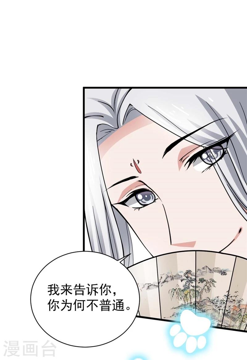 第5话 道理都懂，可为什么是我-第5话