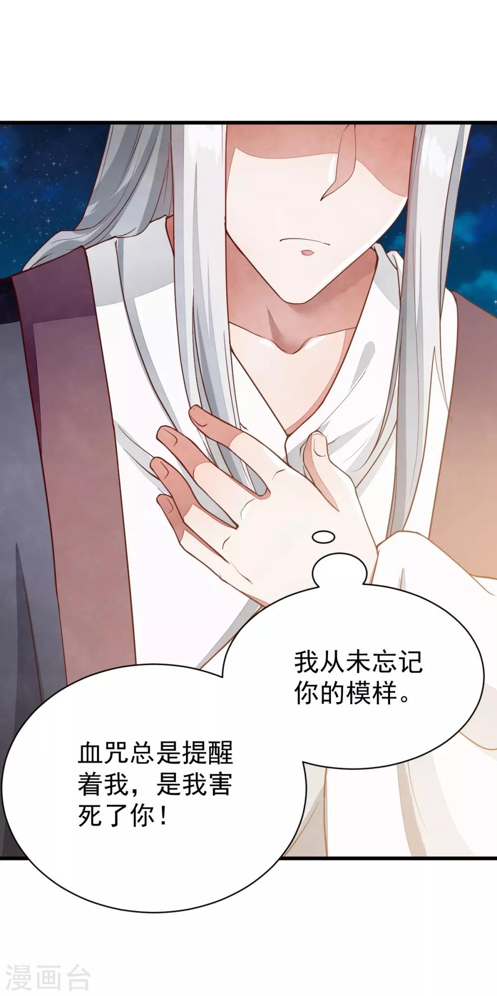 第41话 不归路-第41话