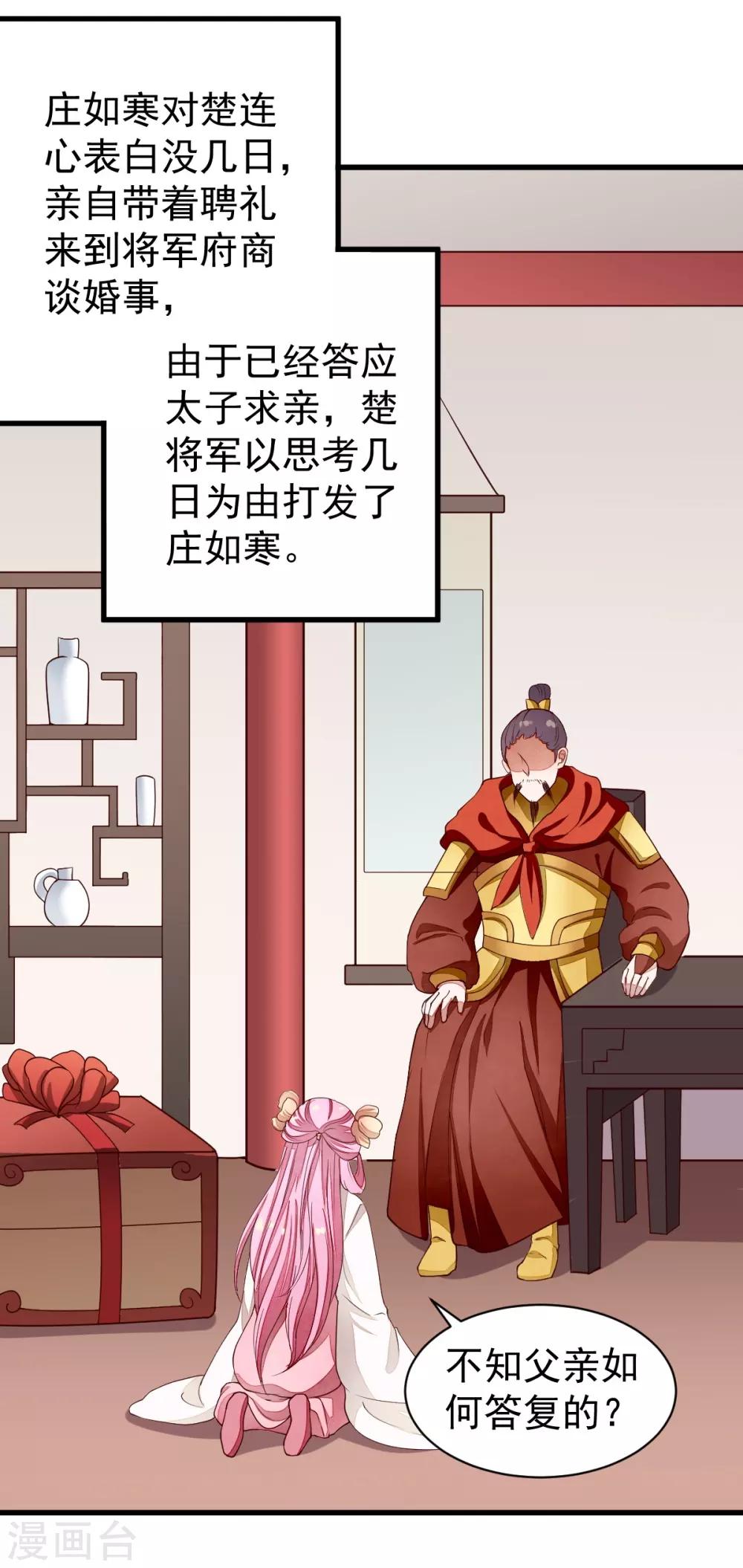 第41话 不归路-第41话