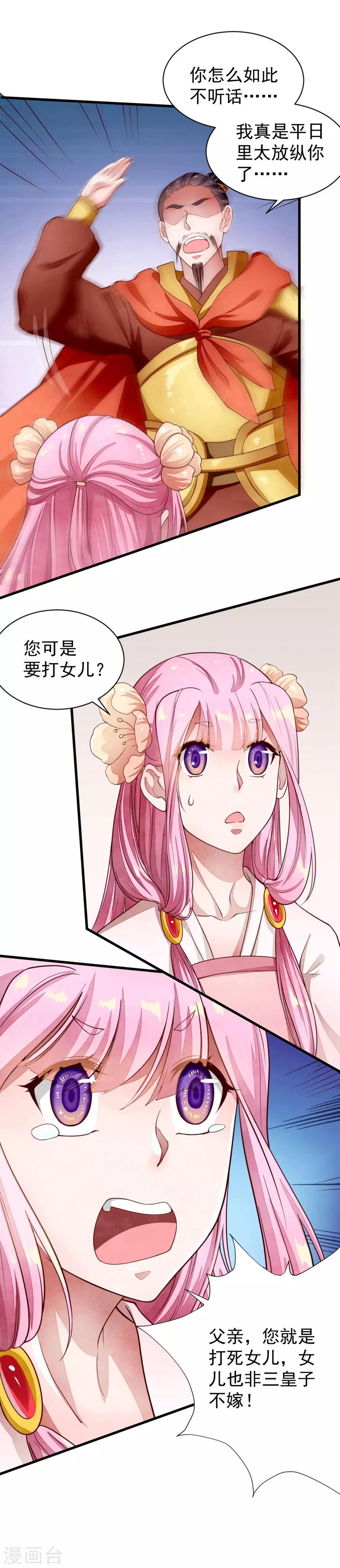 第41话 不归路-第41话