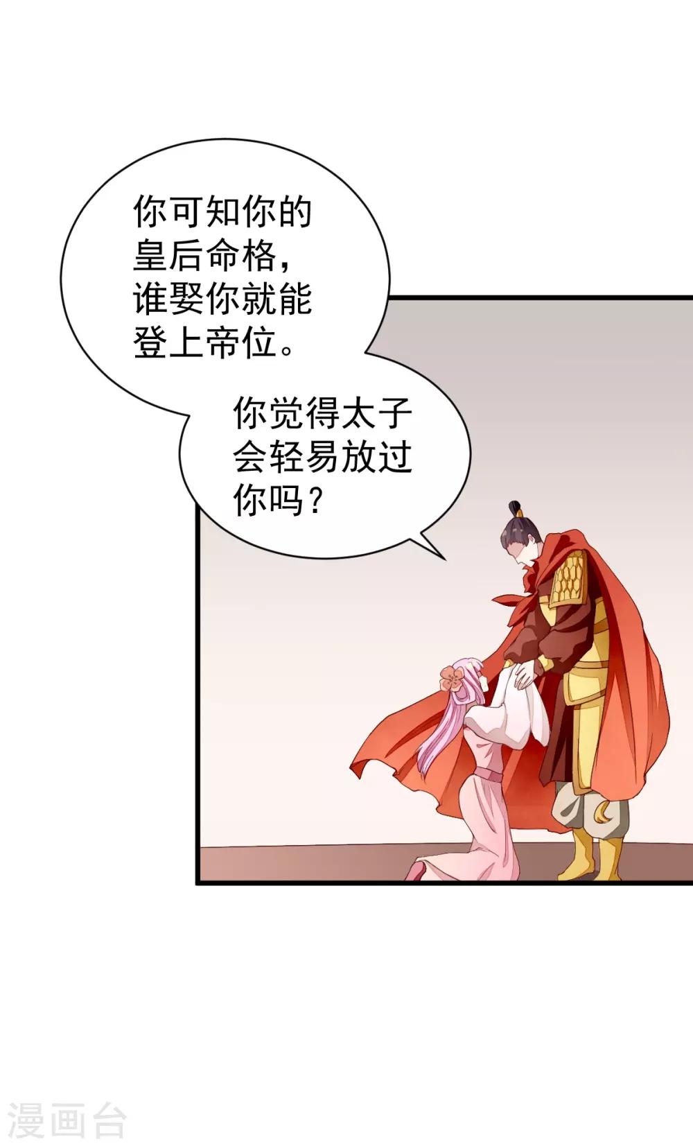 第41话 不归路-第41话