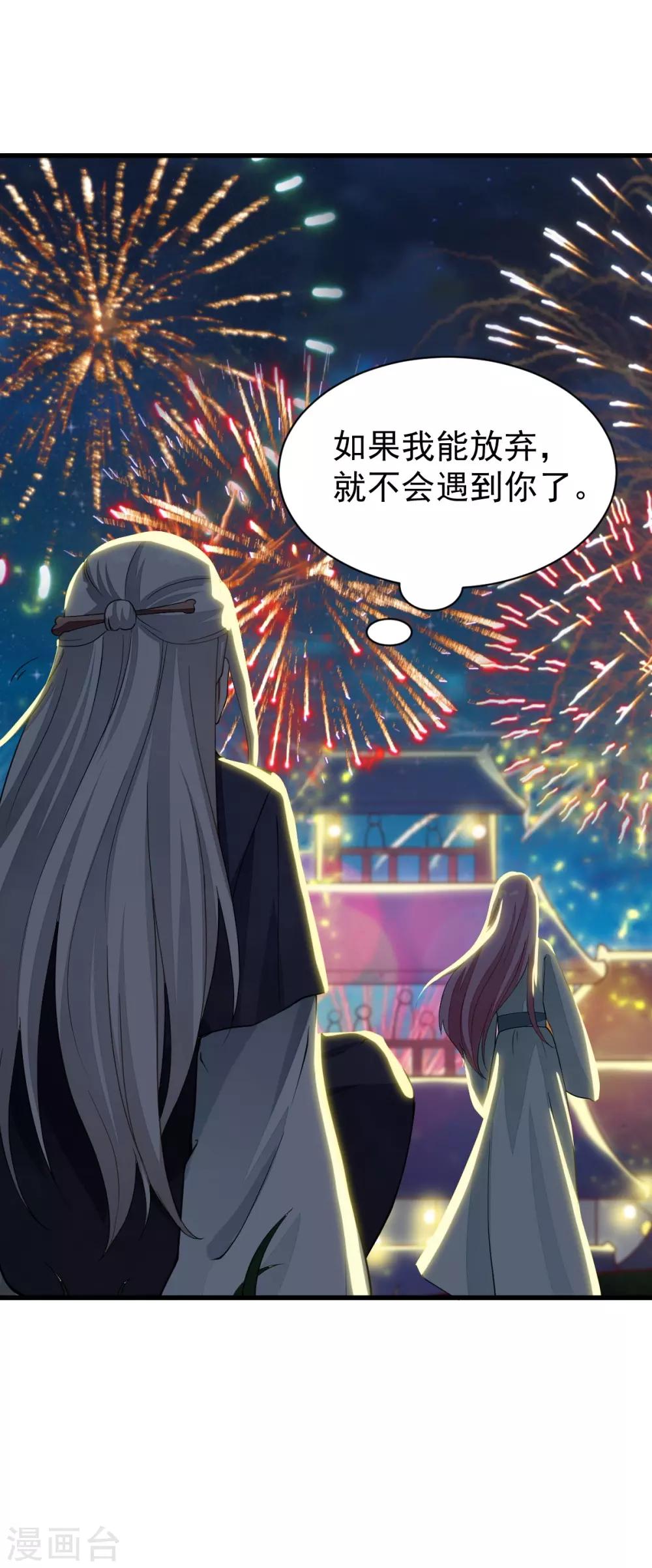 第41话 不归路-第41话