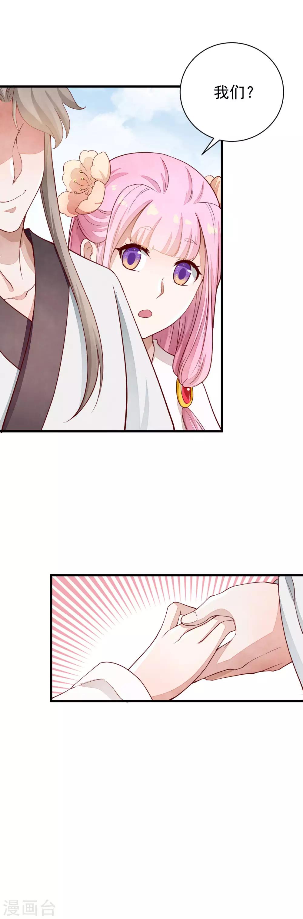 第43话 爱在歧途-第43话