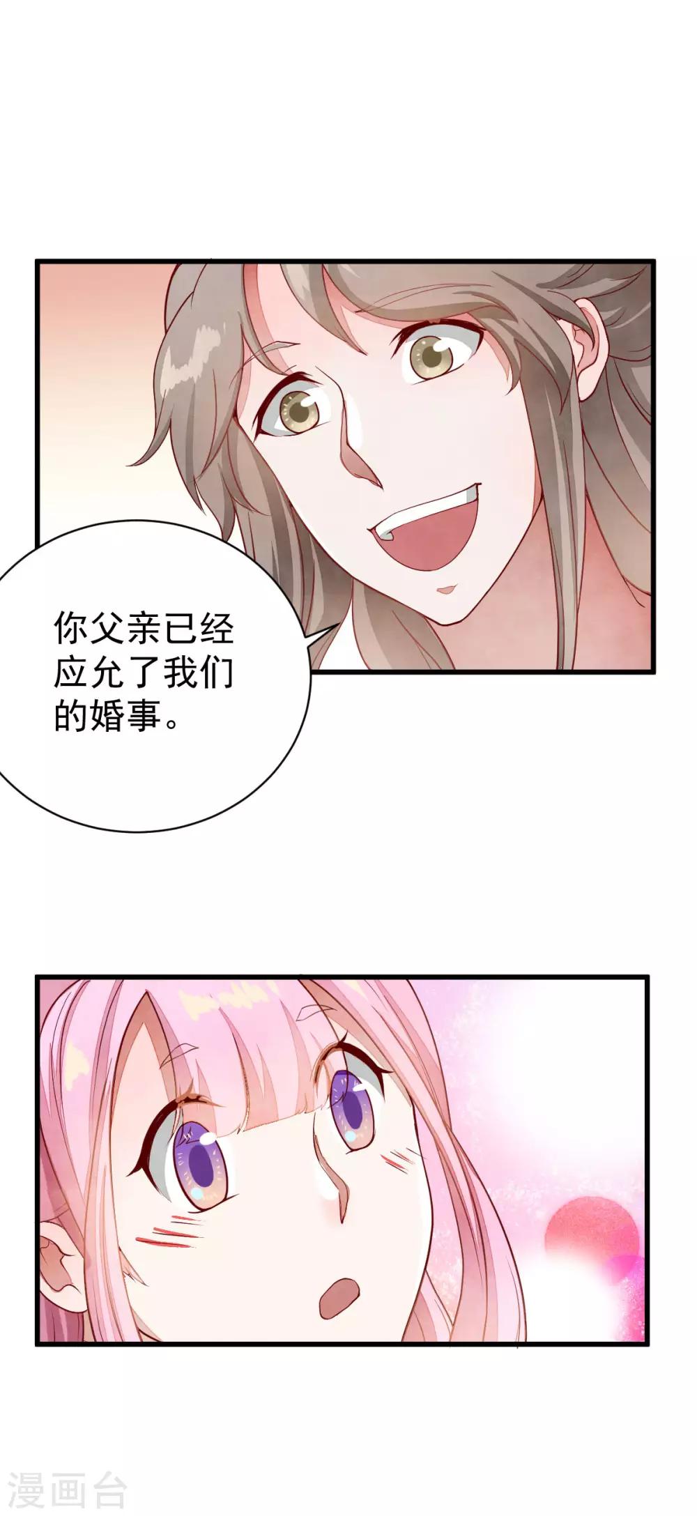 第43话 爱在歧途-第43话