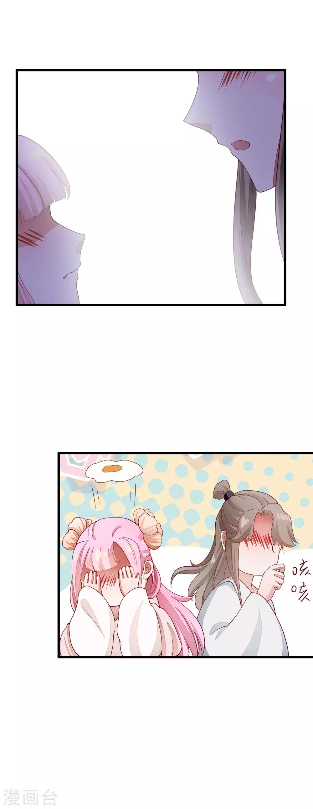 第43话 爱在歧途-第43话