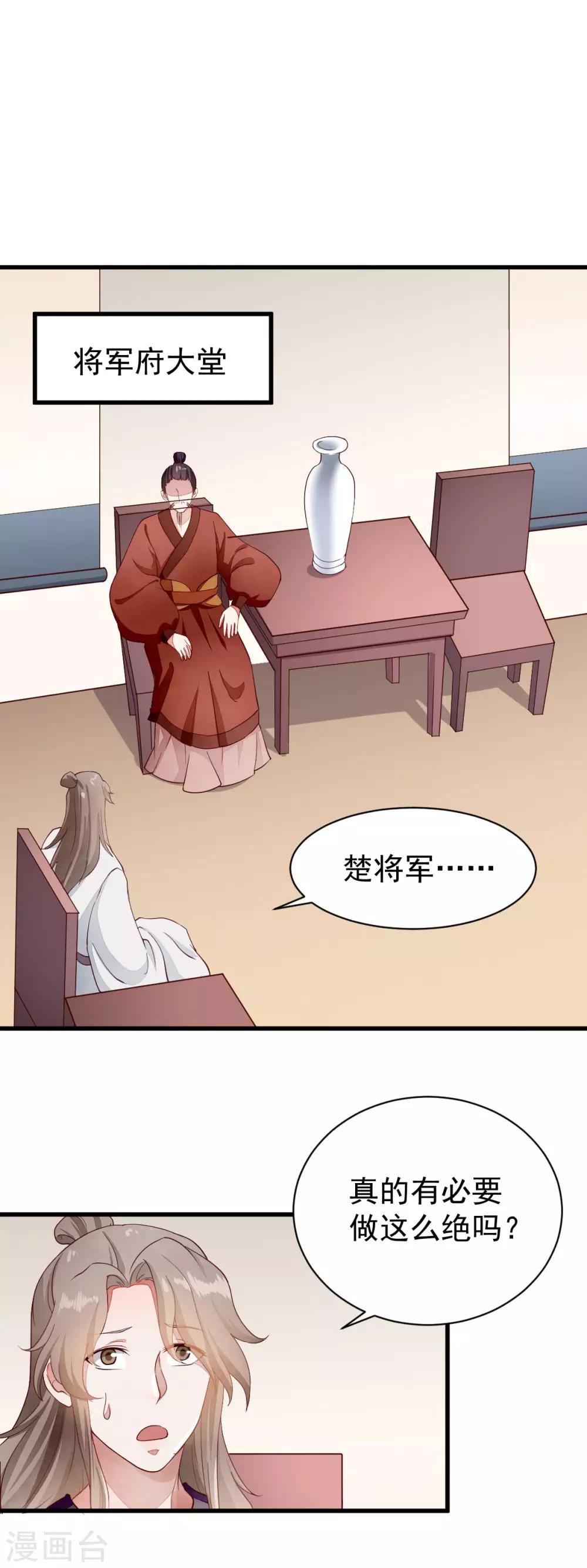 第43话 爱在歧途-第43话