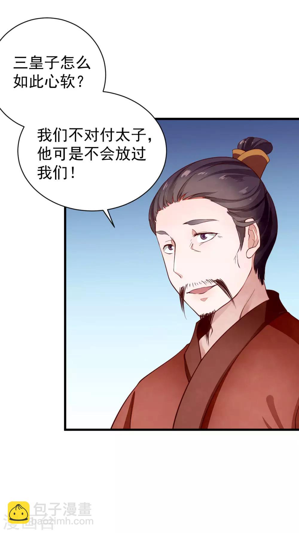 第43话 爱在歧途-第43话