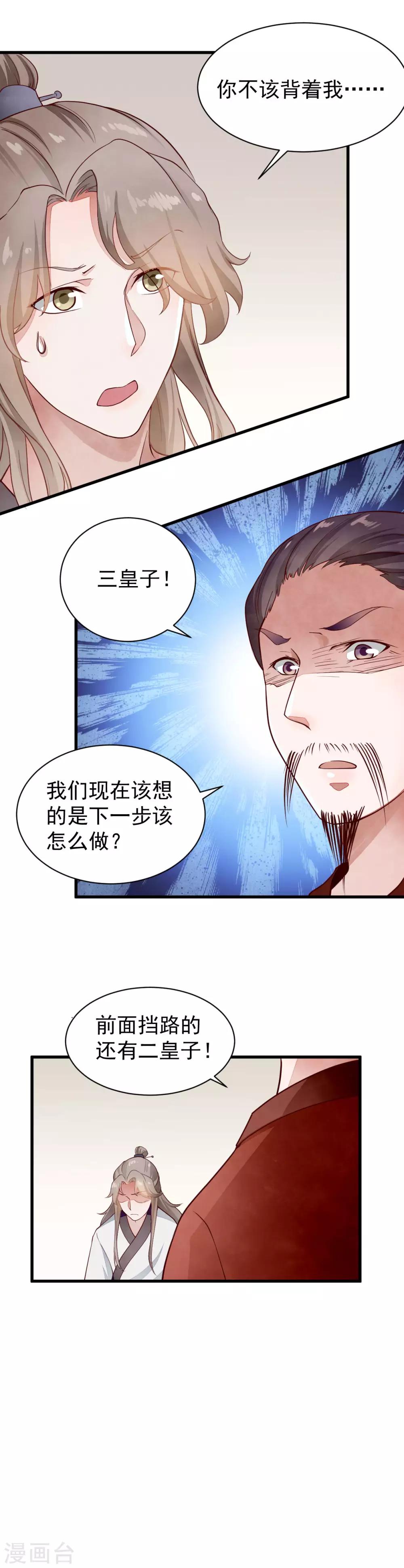 第43话 爱在歧途-第43话