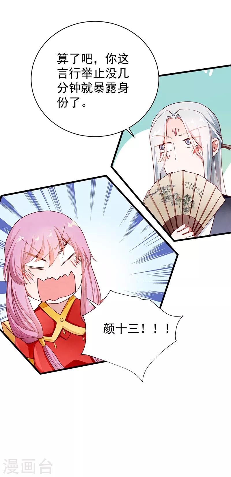 第45话 吉日已到-第45话