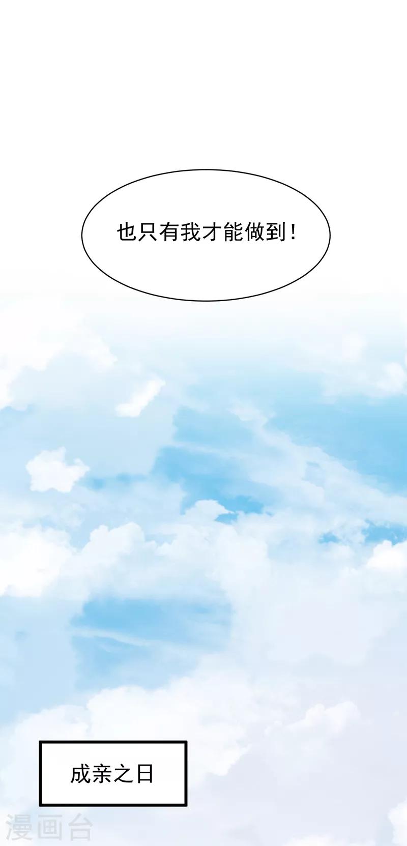 第45话 吉日已到-第45话