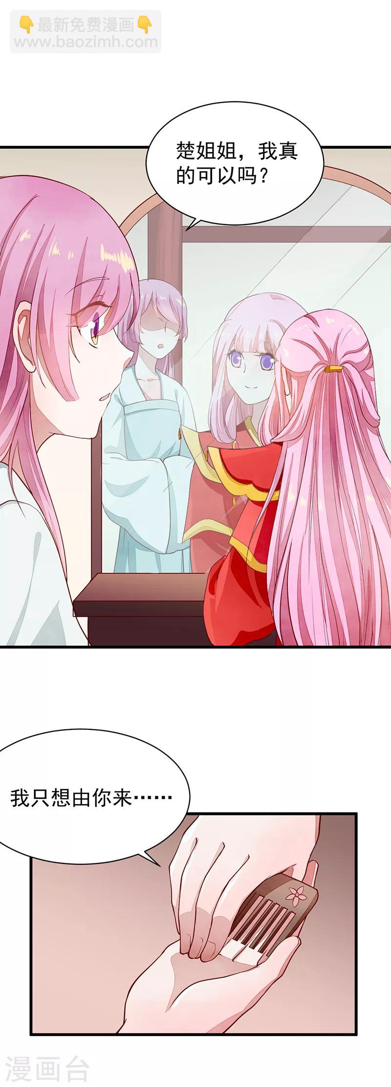 第45话 吉日已到-第45话