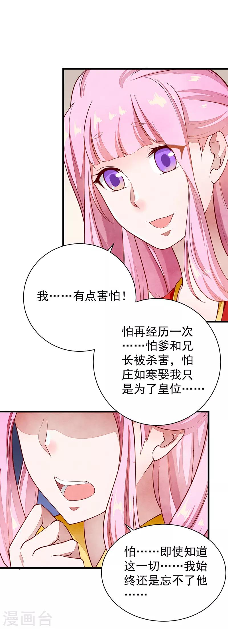 第45话 吉日已到-第45话