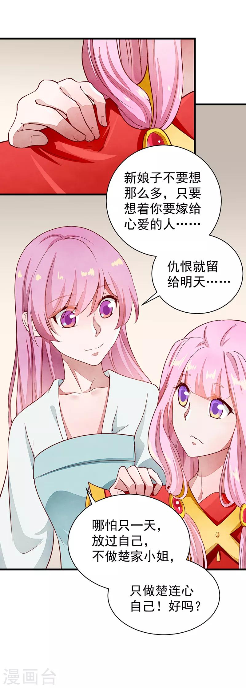 第45话 吉日已到-第45话