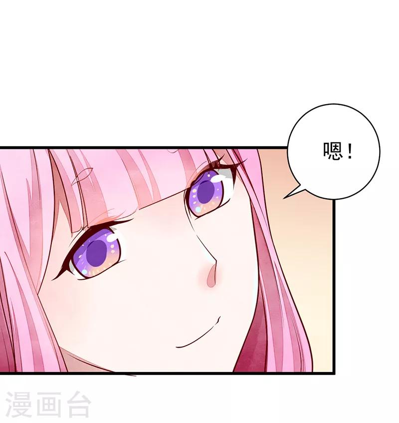 第45话 吉日已到-第45话