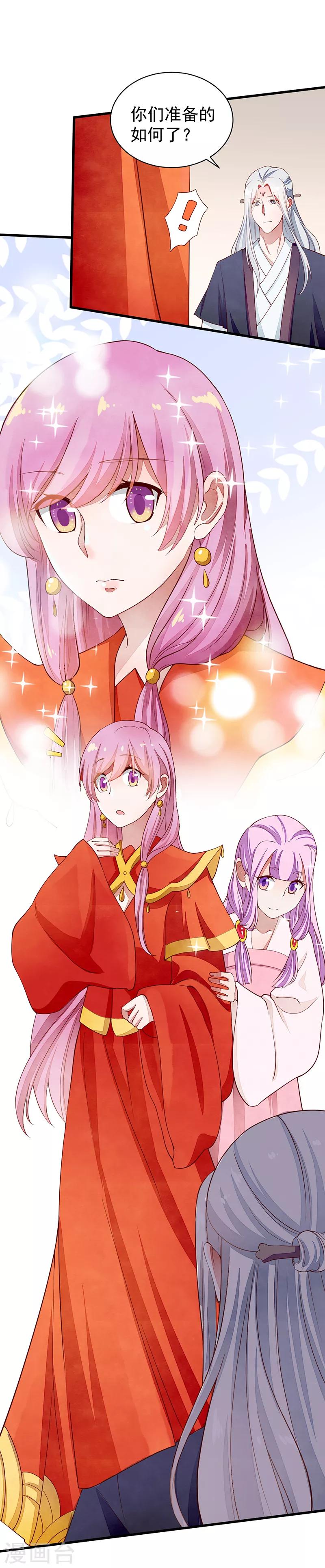 第45话 吉日已到-第45话