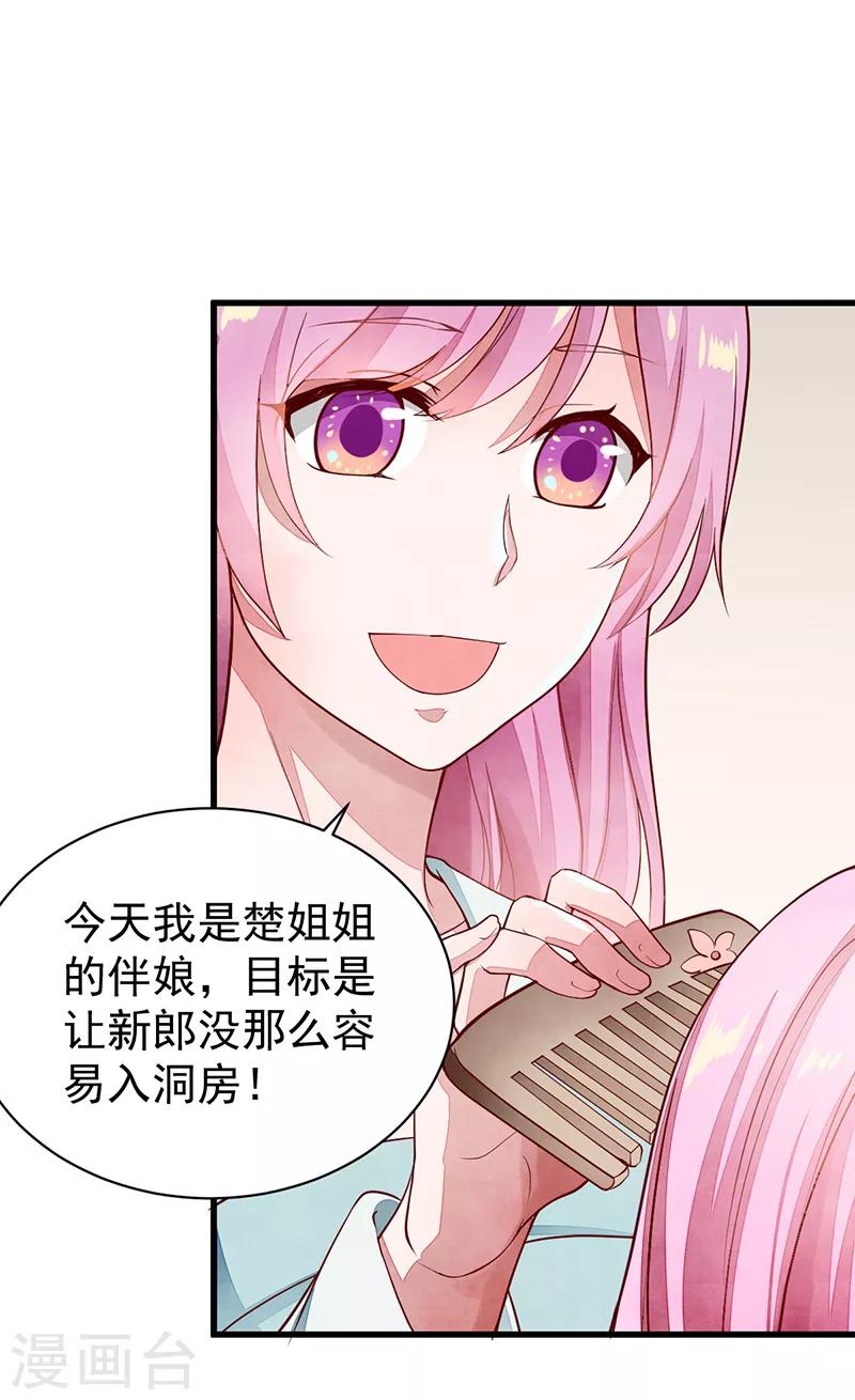 第45话 吉日已到-第45话