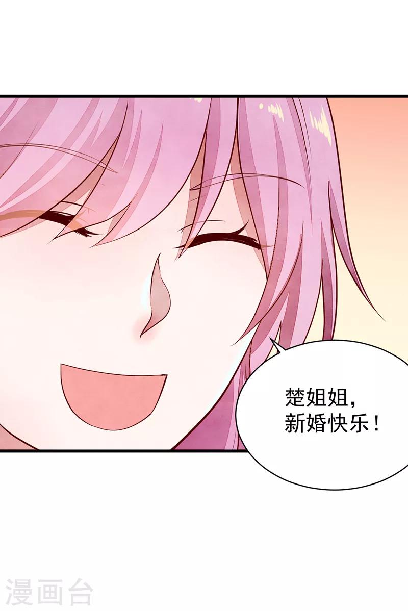 第45话 吉日已到-第45话