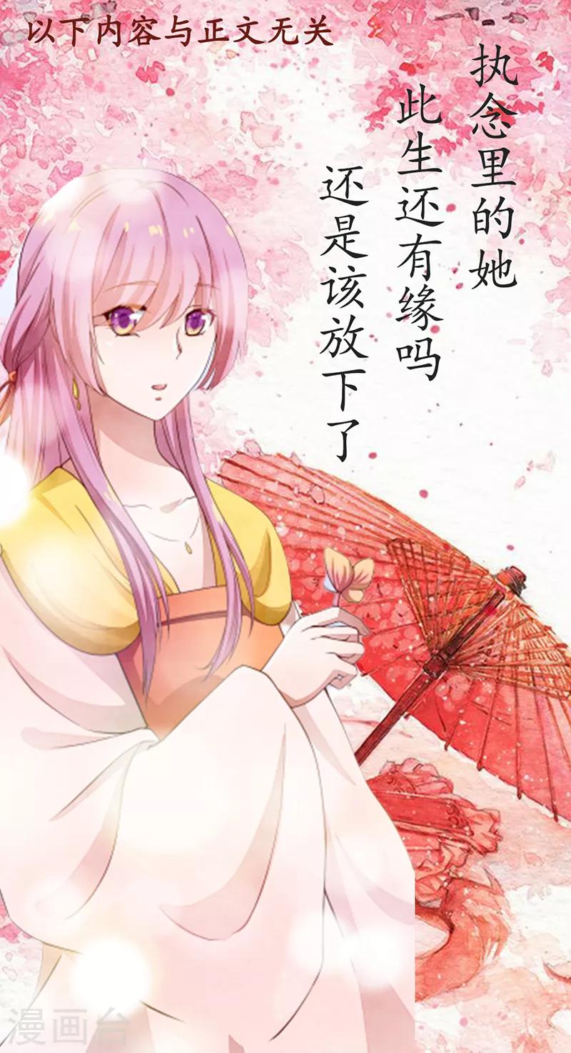 第45话 吉日已到-第45话