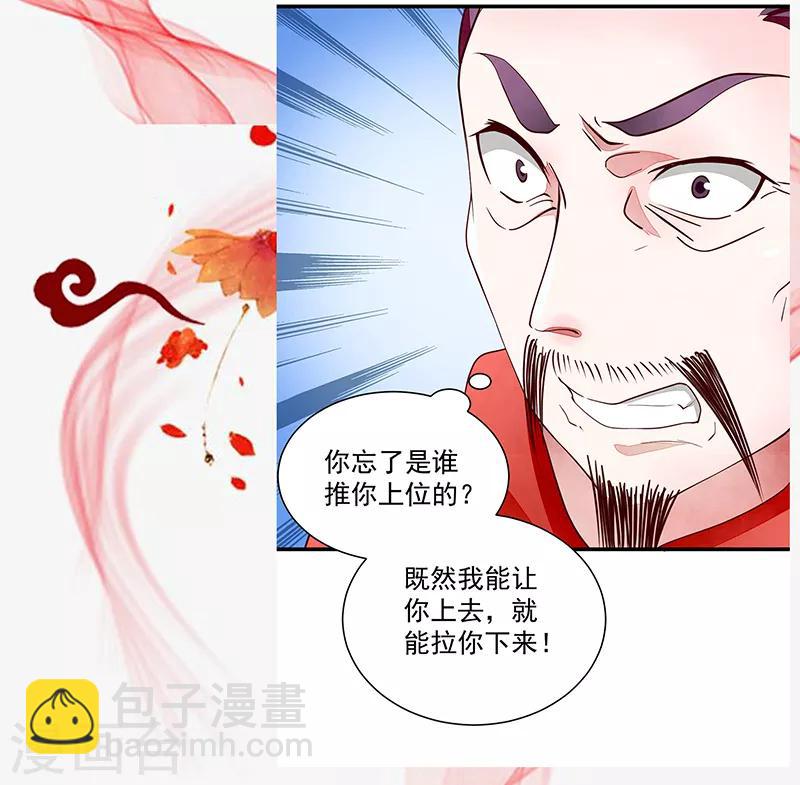 第45话 吉日已到-第45话