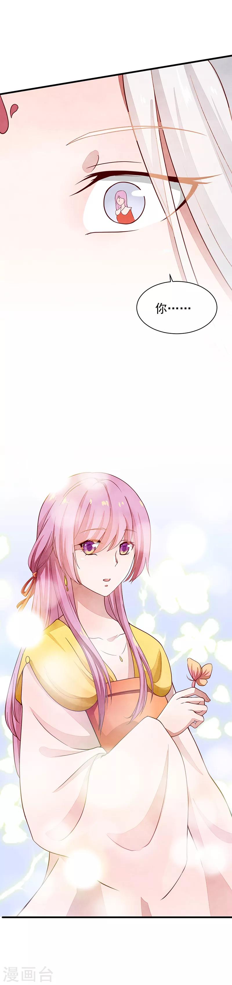 第45话 吉日已到-第45话