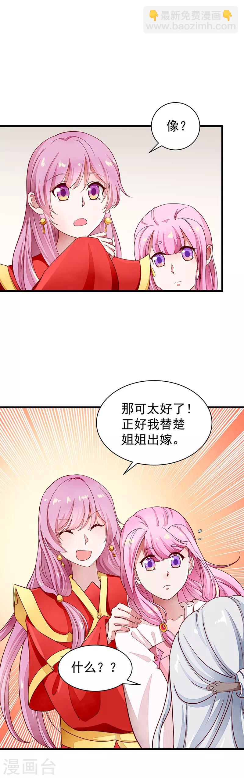 第45话 吉日已到-第45话