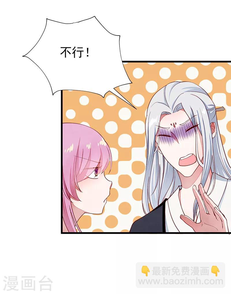 第45话 吉日已到-第45话