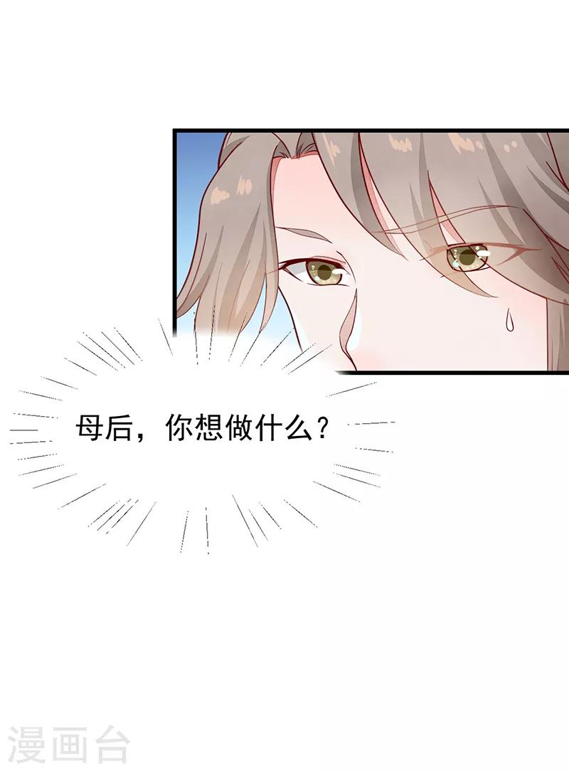 第47话 下马威-第47话