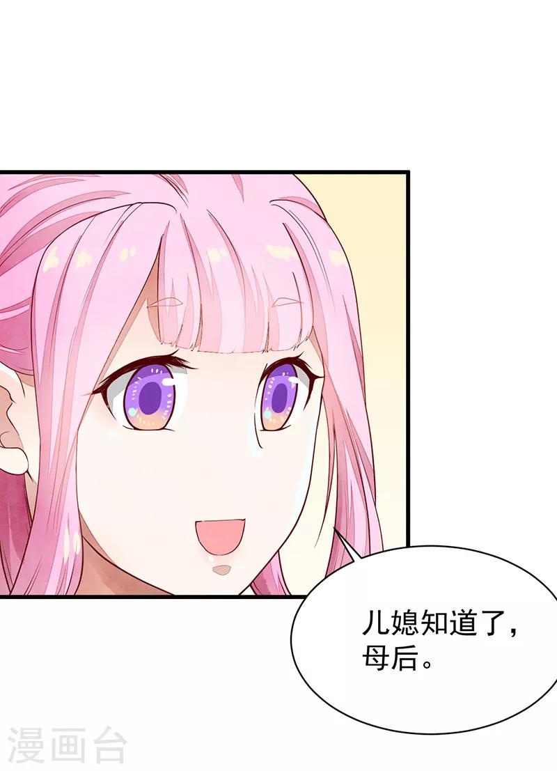 第47话 下马威-第47话