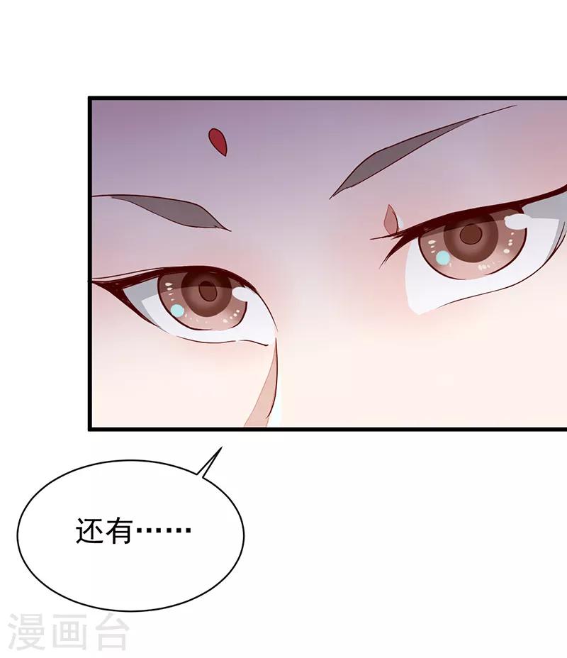 第47话 下马威-第47话