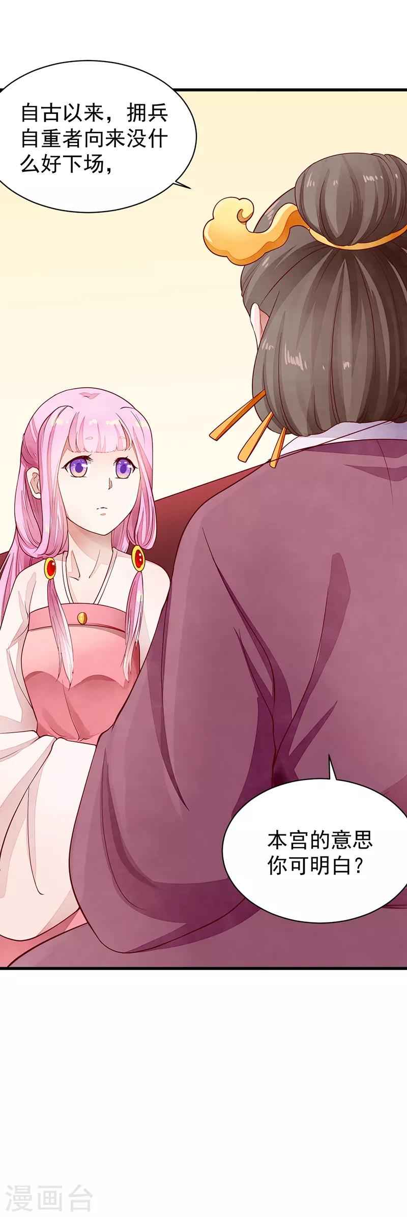 第47话 下马威-第47话