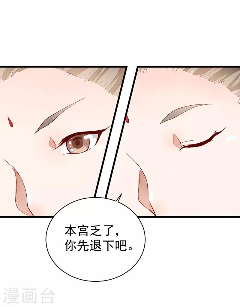 第47话 下马威-第47话