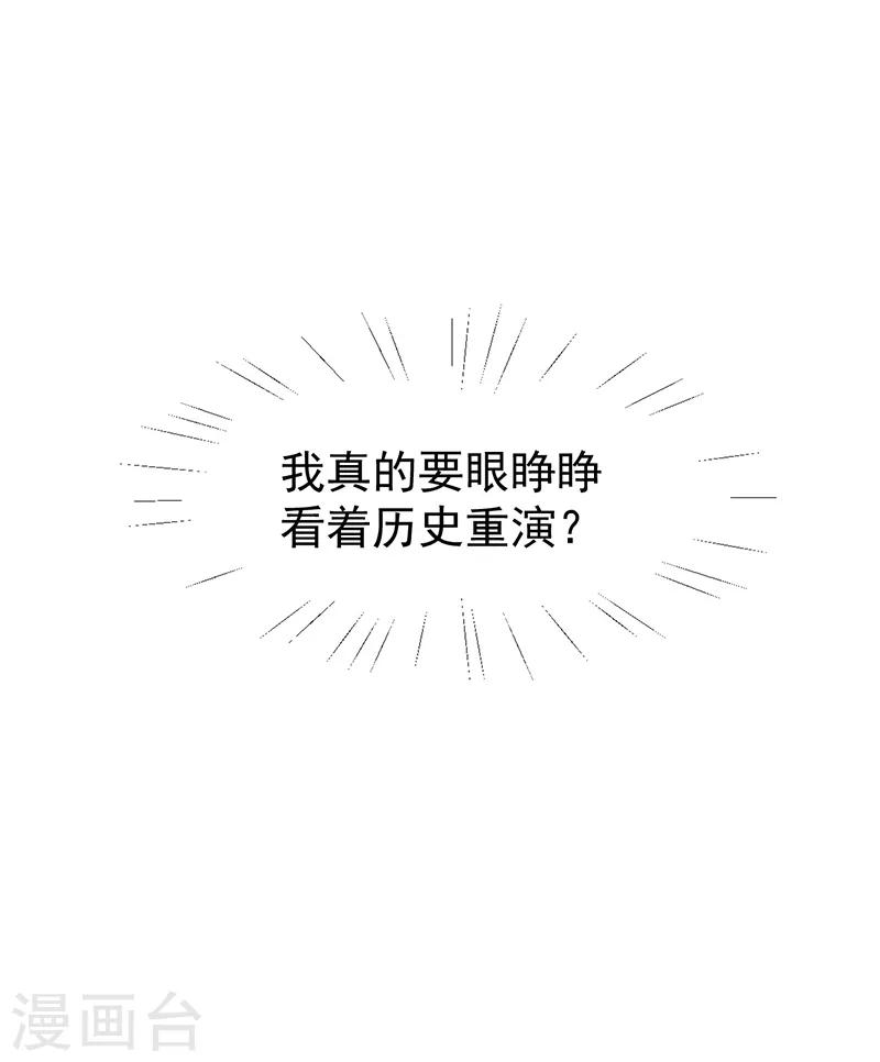 第47话 下马威-第47话