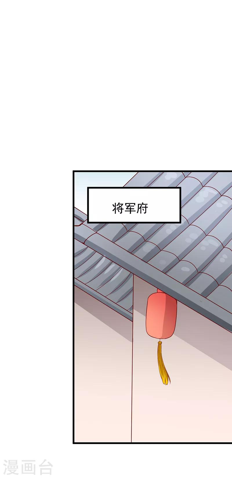 第47话 下马威-第47话